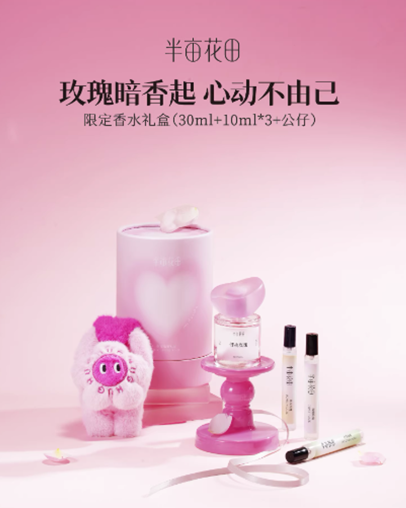 半畝花田空穀花園香水玫瑰調持久留香少女淡香正品