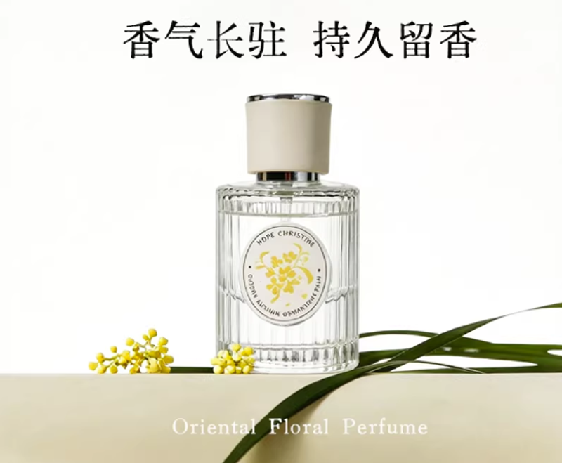 希汀梔子棉梅荷百合茉莉桂花味香水女士持久淡香生日禮物官方正品