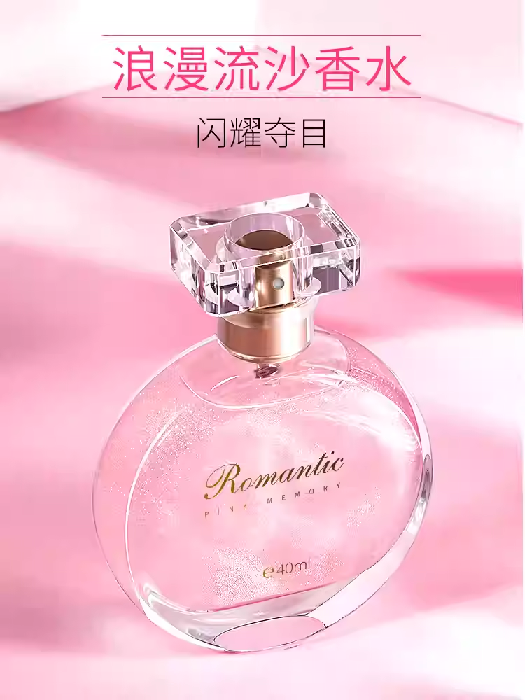 CYMO流沙金鎏金女士香水持久淡香留香學生自然清新少女網紅款正品