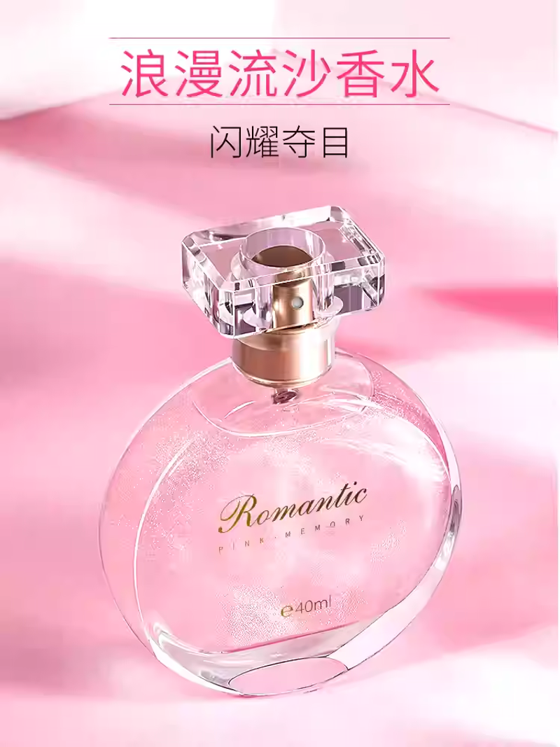 CYMO流沙金鎏金女士香水持久淡香留香學生自然清新少女網紅款正品