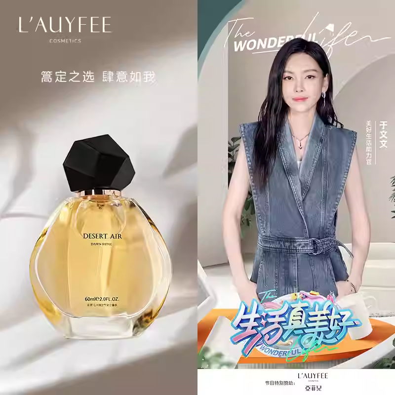 法國亞菲兒沙漠空氣女士香水持久淡留香水女官方正品旗艦店禮物盒