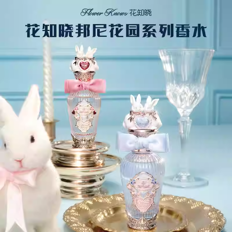 花知曉邦尼花園香水花果香味官方正品