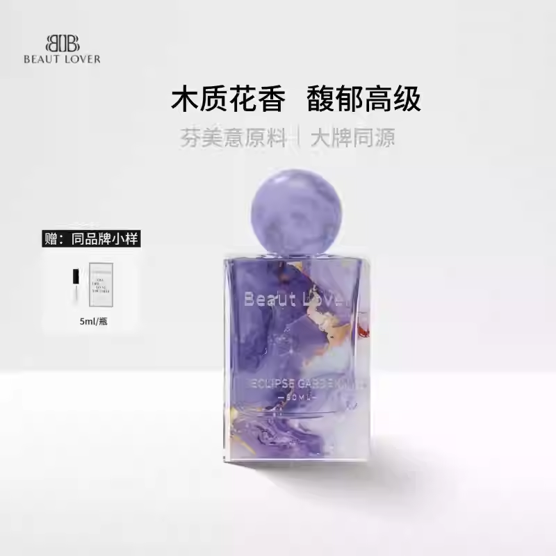 BeautLover晦明女士淡香水木質花香調持久留香清新學生通勤顯高級