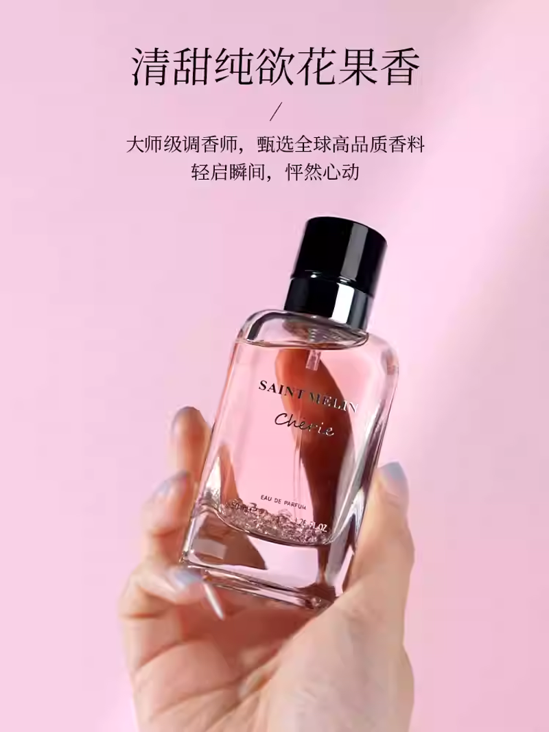 聖美倫香水摯愛花香奶茶店專用檸檬新女士官方正品