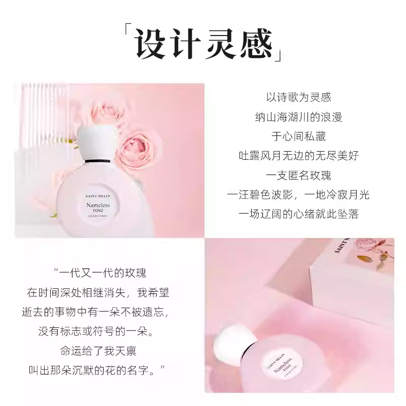 匿名玫瑰香水女持久留香清新自然伴手禮盒小衆高級女士生日禮物