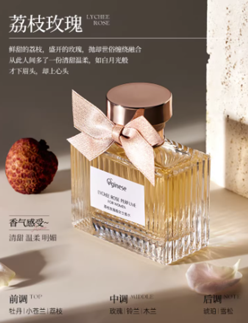 香水女士持久淡香留香72小時高級小衆荔枝玫瑰大牌正品官方旗艦店