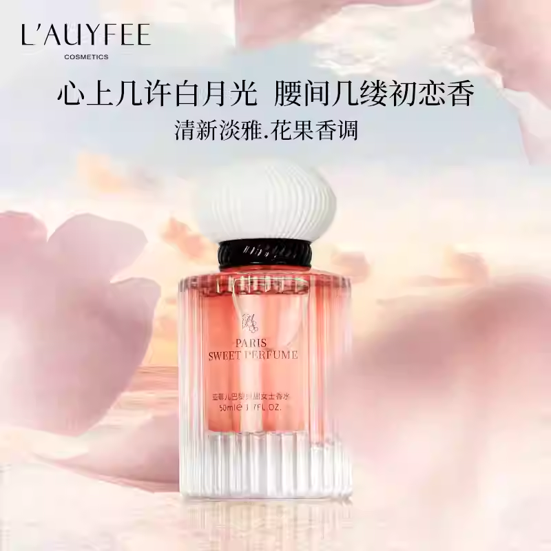 法國亞菲兒巴黎貝甜香水女士持久淡留香水女春夏生日禮盒官方正品