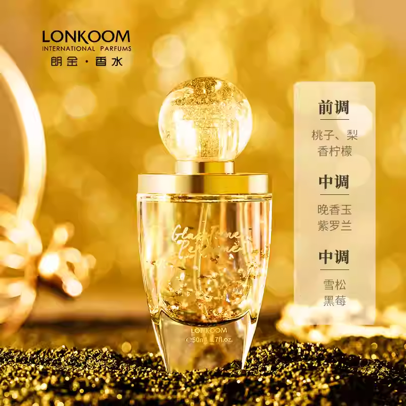 LONKOOM朗金琉璃時光女士高級香水持久淡香禮盒生日禮物送閨蜜