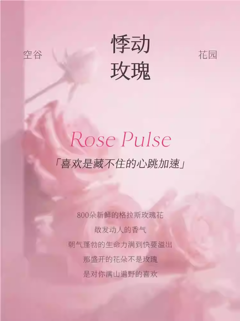 半畝花田空穀花園香水玫瑰調持久留香少女淡香正品