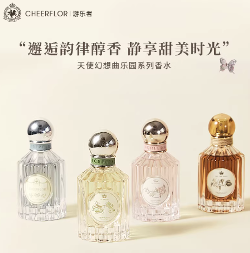 「cheerflor」香水女持久淡香正品官方小衆女生日禮物男留香花香
