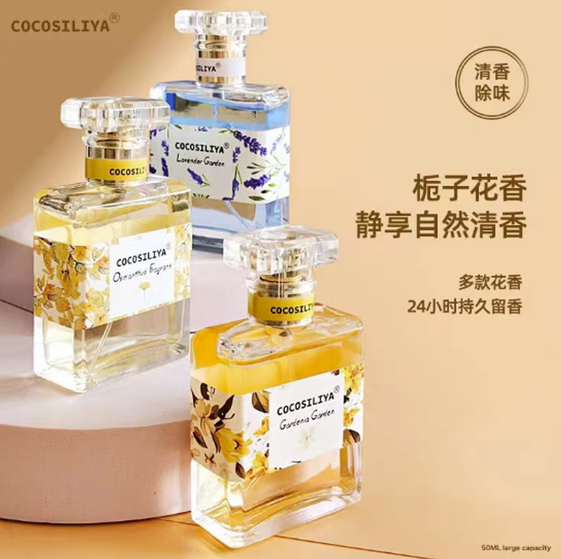 玫瑰花香水持久留香72小時清新網紅新款自然梔子花茉莉百合桂花香
