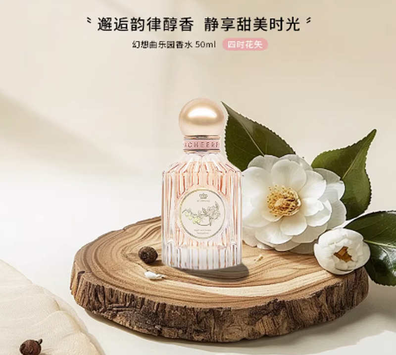 「cheerflor」香水女持久淡香正品官方小衆女生日禮物男留香花香