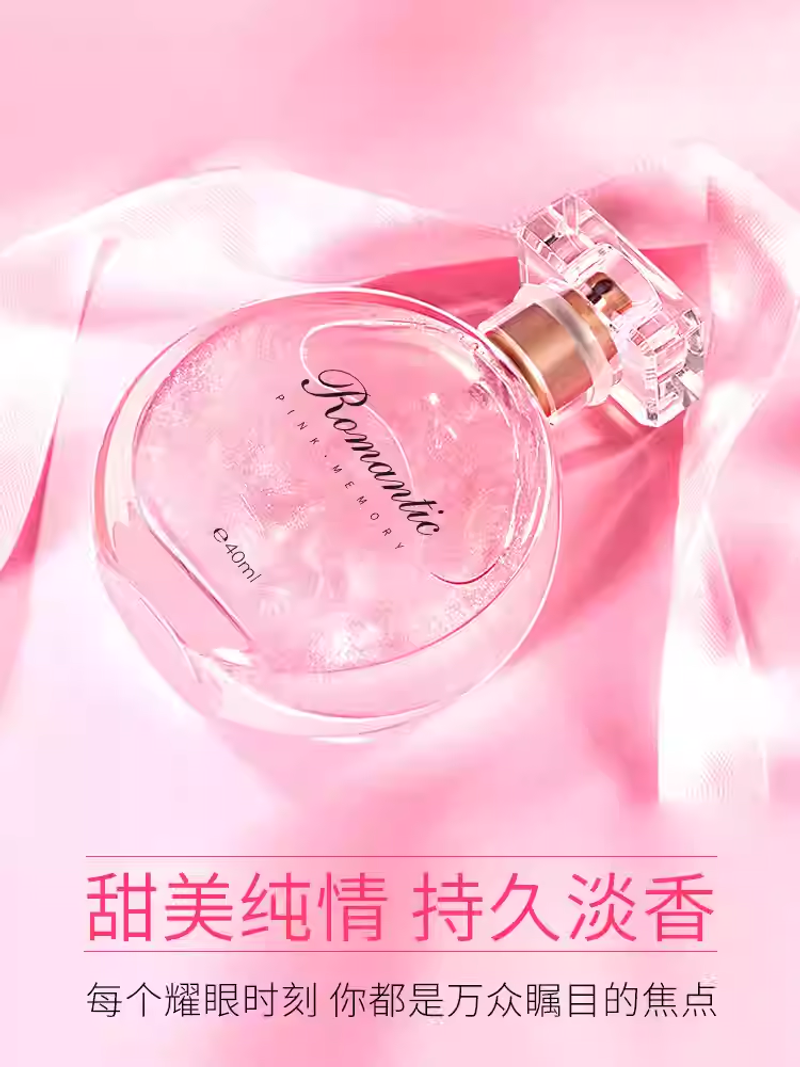 CYMO流沙金鎏金女士香水持久淡香留香學生自然清新少女網紅款正品