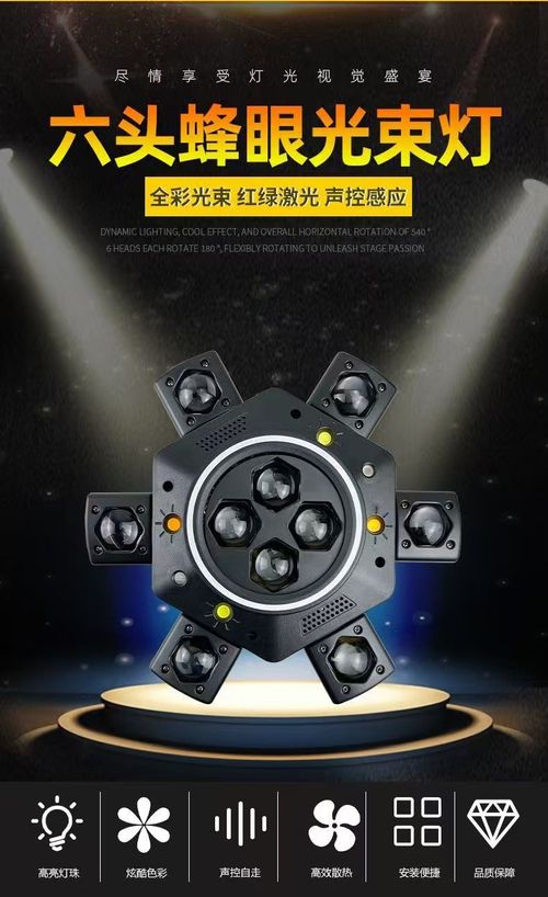 6 Arm Bee Eye DJ  Strobe Disco Stage Light 150W RGBW Laser Party Light Wedding Theme Park Remote Control Beam Moving Head