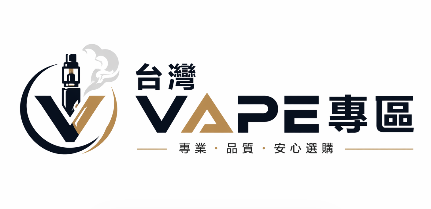 台灣VAPE專區