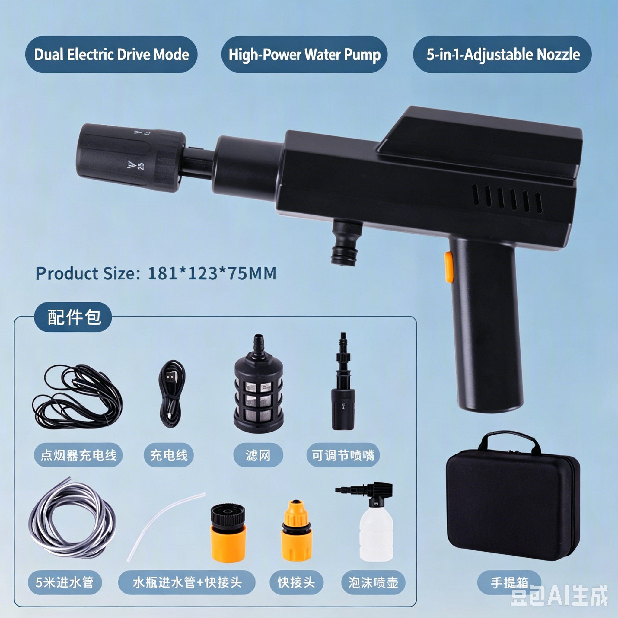 Cordless High Pressure Car Wash Gun, Rechargeable Portable Electric Cleaner with Lithium Battery, Household High Pressure Washing Machine