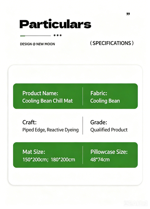 New Summer Cooling Bean Mat, Bedding Cooling 3-Piece Set（180*200cm）