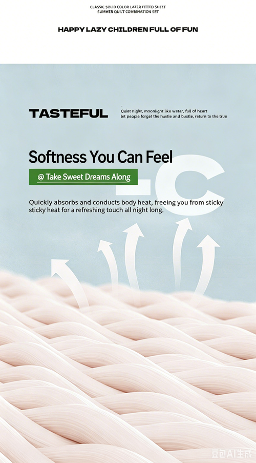 New Summer Cooling Bean Mat, Bedding Cooling 3-Piece Set（180*200cm）
