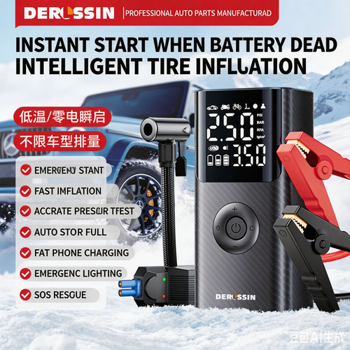 2-in-1 Car Jump Starter with Air Pump, Emergency Vehicle Battery Booster