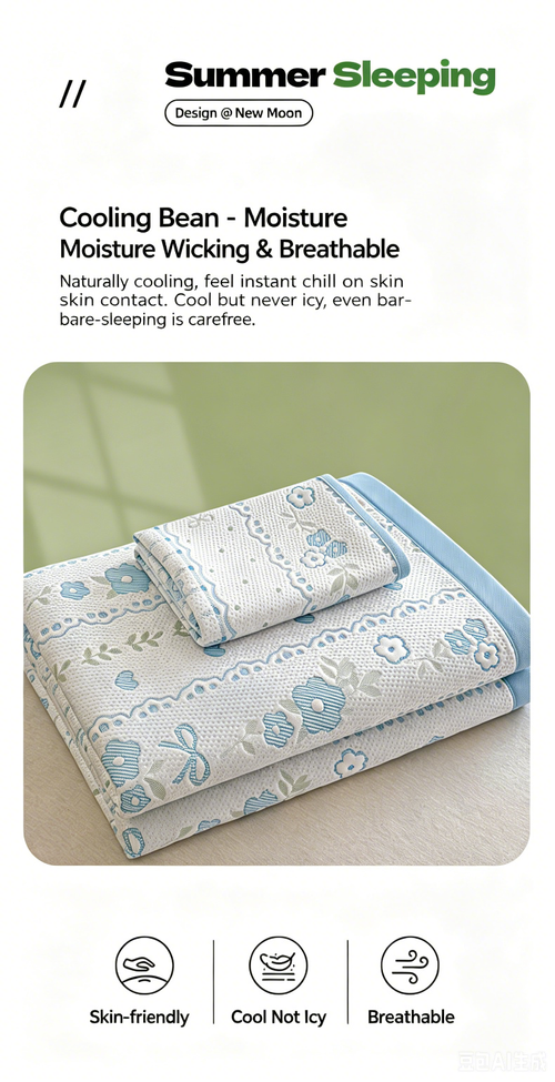 New Summer Cooling Bean Mat, Bedding Cooling 3-Piece Set（180*200cm）