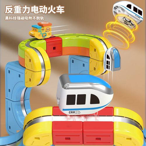 Multi-Functional Electric Magnetic Track Toy: New Structure for Flexible Building, 3D Space Creation for Fun Play, Anti-Derailment with Black Tech Magnet, Block Design for Creativity, Built-in 3.7V Rechargeable Battery, STEAM Learning for Early Education, Easy Twist Disassembly & Clear Guidance