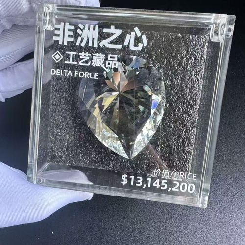 💎💎Collectible African Heart crystal figurine, Delta Operation game-related collectible item, gift for collection