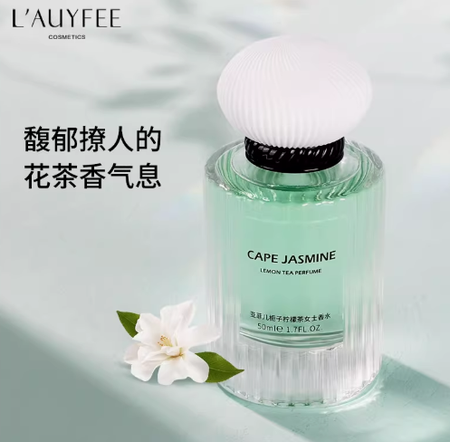亞菲兒梔子檸檬茶女士香水花茶香持久淡留香官方正品女友禮物禮盒