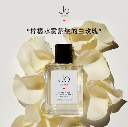 Jo Loves祖氏摯愛 白玫瑰與檸檬葉 花香調 小眾香水