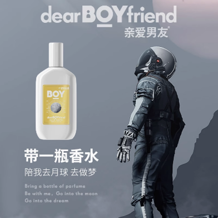 親愛男友飛行日記淡香水官方正品男士飛行員持久留香清新木質調