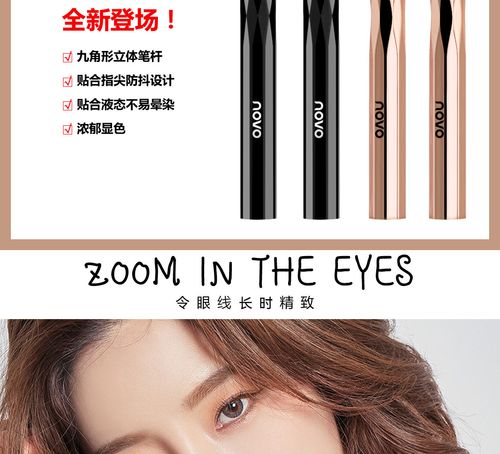 Eyeliner Pen