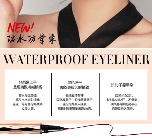 Eyeliner Pen