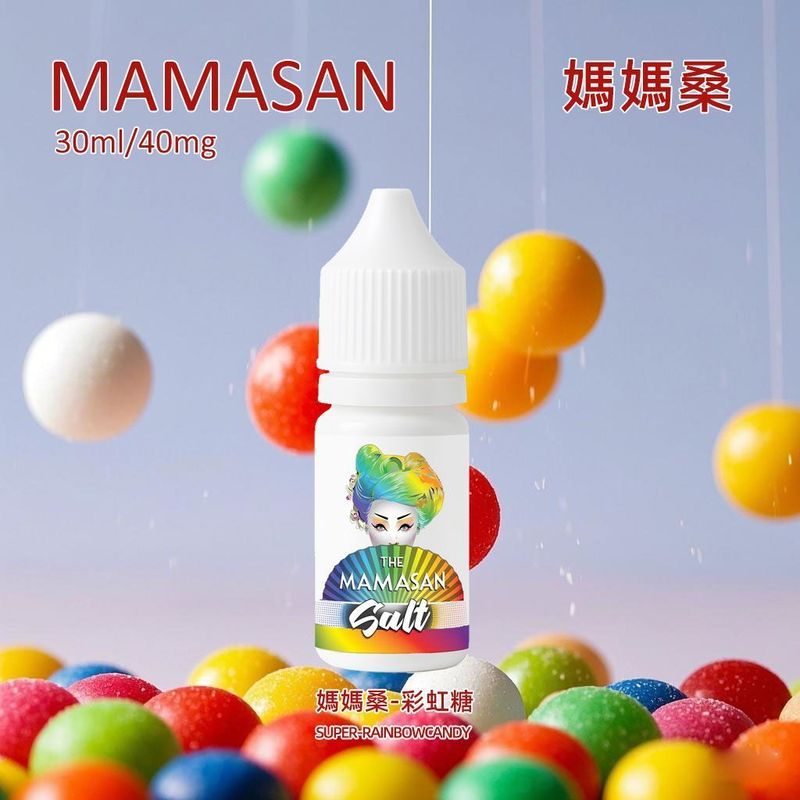 MAMASAN山楂口味煙油