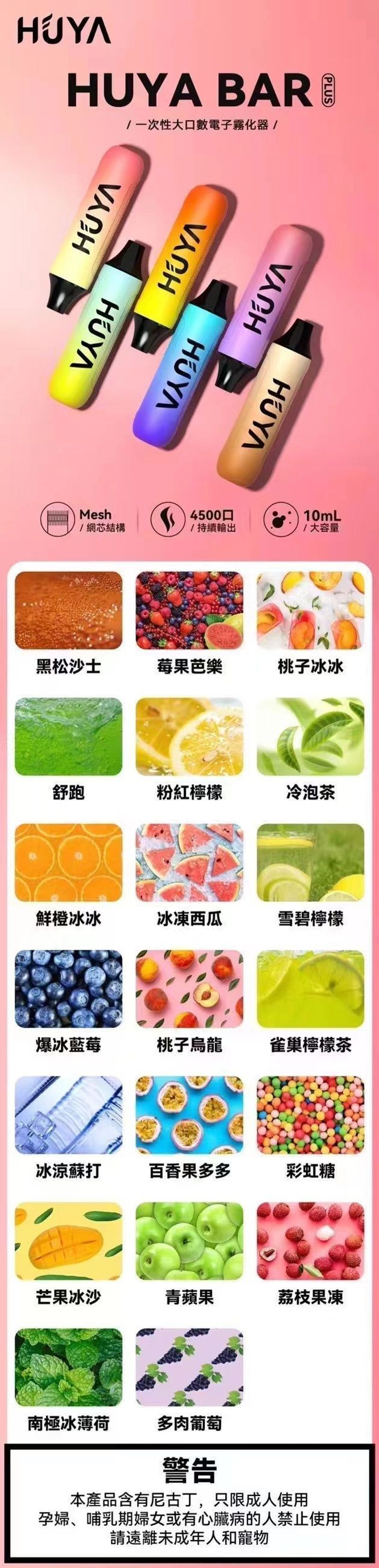 HUYABAR5000口拋棄電子煙