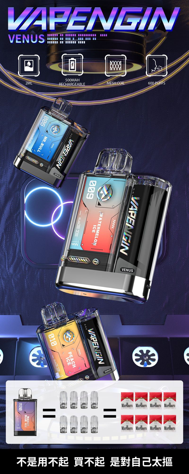 VAPENGIN金星電子煙