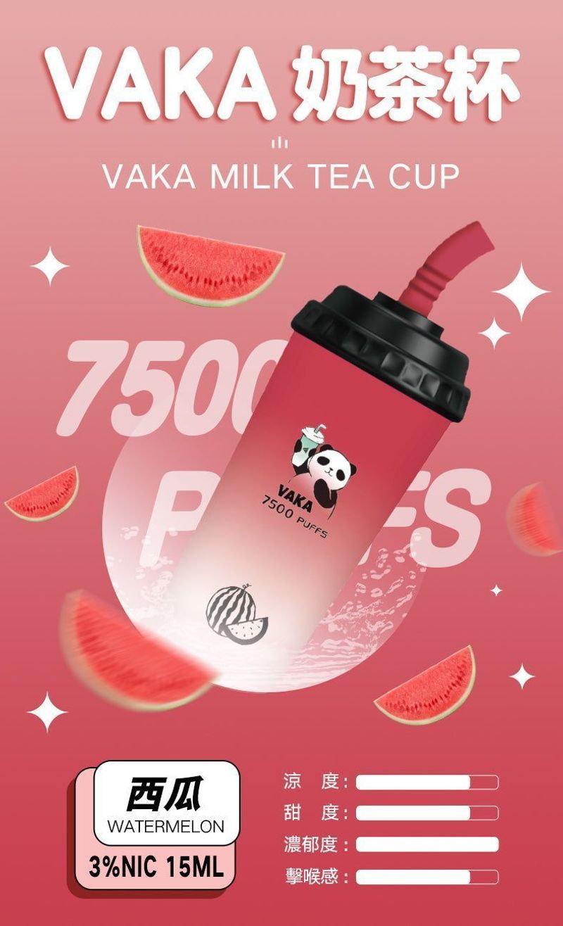 VAKA奶茶杯7500口電子煙