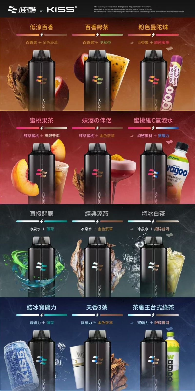 WAGOO6500口雙口味電子煙