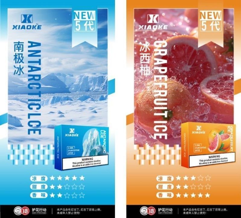 XIAOKE梟客五代煙彈