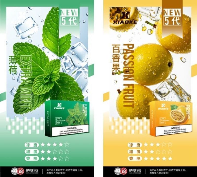 XIAOKE梟客五代煙彈