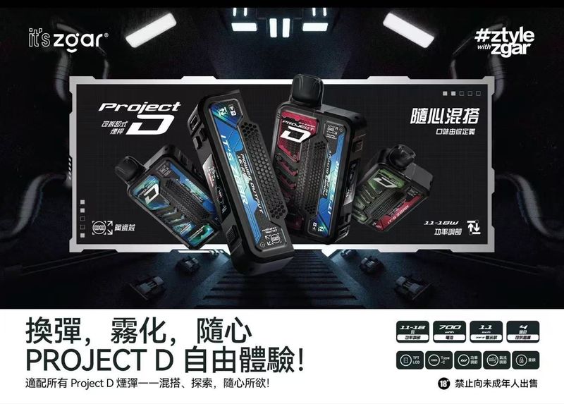 ZGAR冰熊主機煙彈套裝