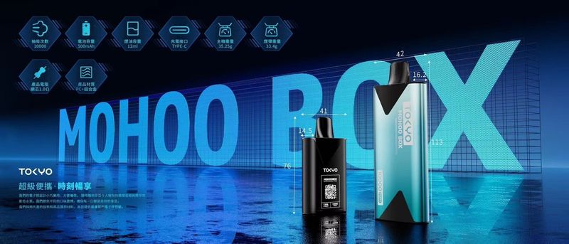 TOKYO東京魔盒煙彈