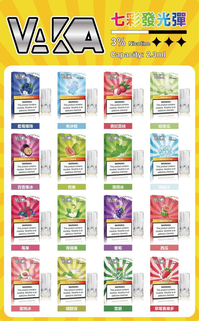 VAKA七彩發光煙彈