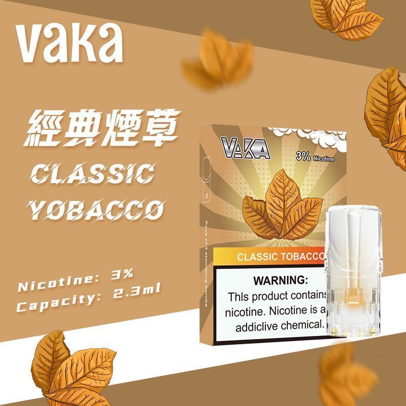 VAKA七彩發光煙彈