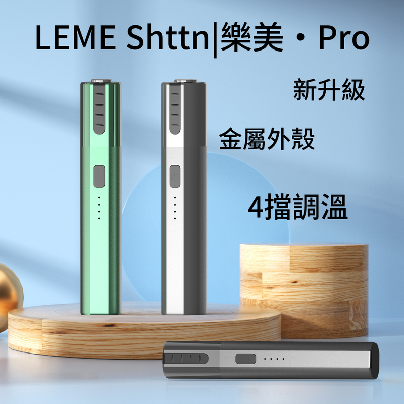 LEMEPRO加熱煙設備