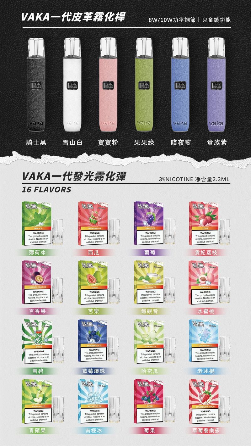 VAKA皮革主機