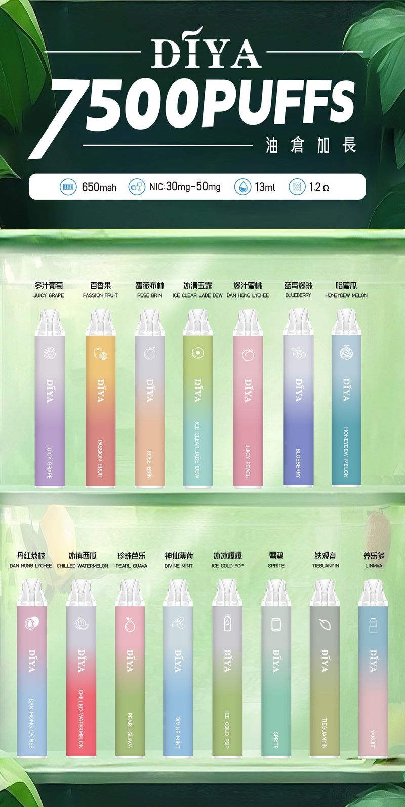 DIYA叮啞7500口拋棄型電子煙