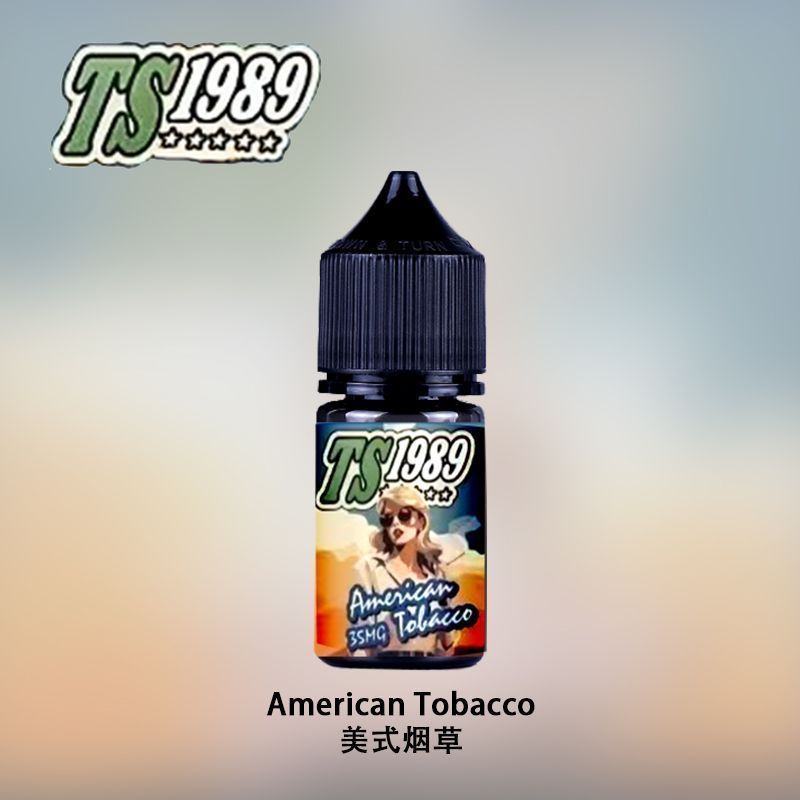 TS1989菸草鹽煙油