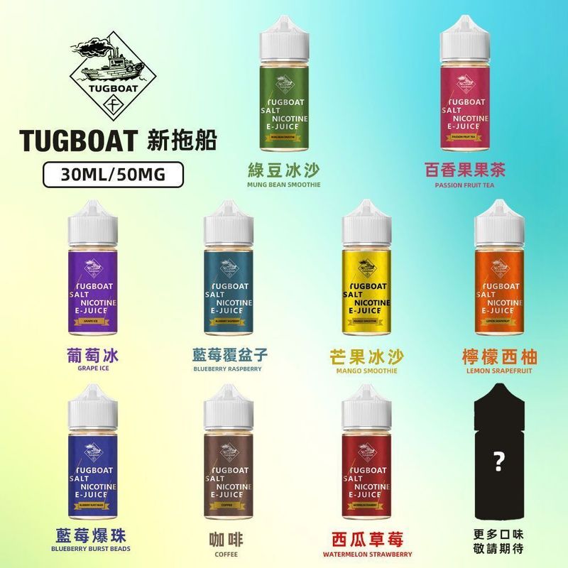 TUGBOAT拖船煙油