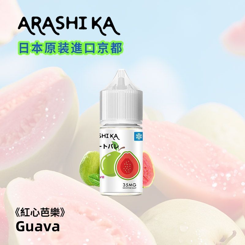 ARASHIKA日系風味丁鹽煙油