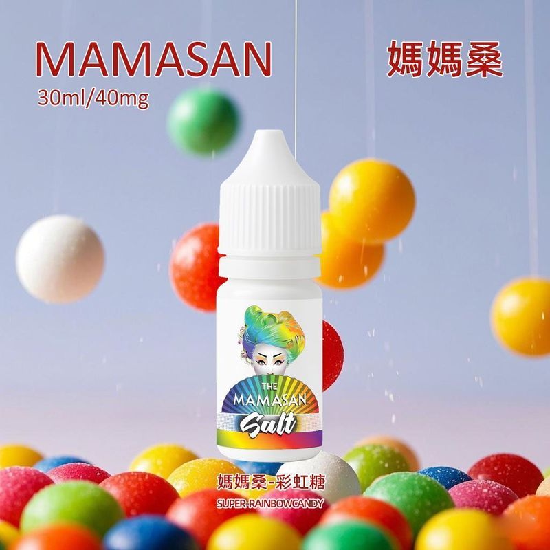 MAMASAN山楂口味煙油