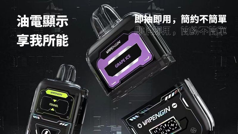 VAPENGIN木星6500口電子煙